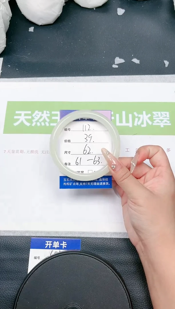 【闪购商品】石英质玉手镯未镶嵌K112-62