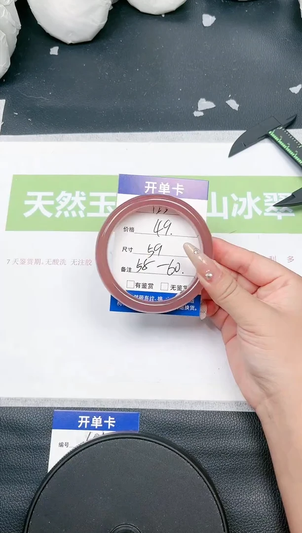 【闪购商品】石英质玉手镯未镶嵌K105-59