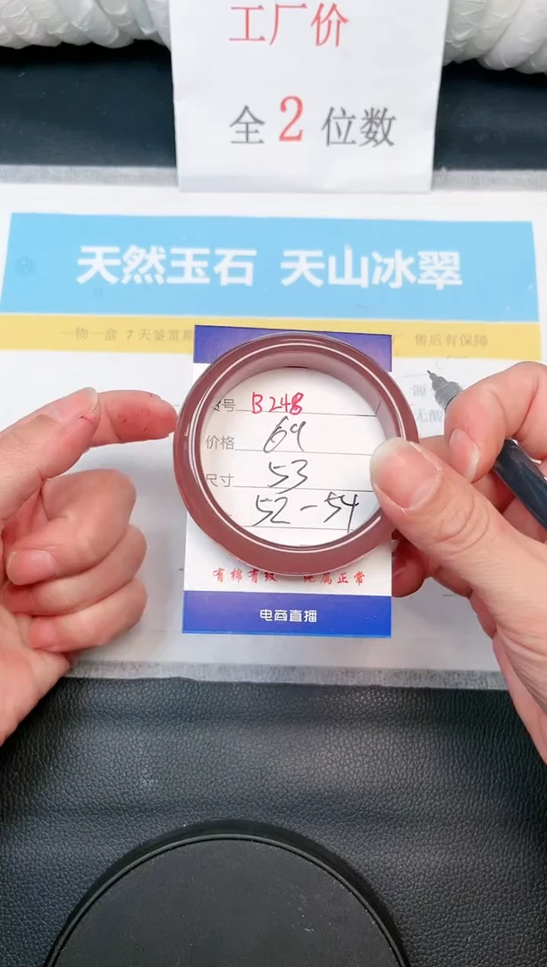 【闪购商品】石英质玉手镯未镶嵌B248-53