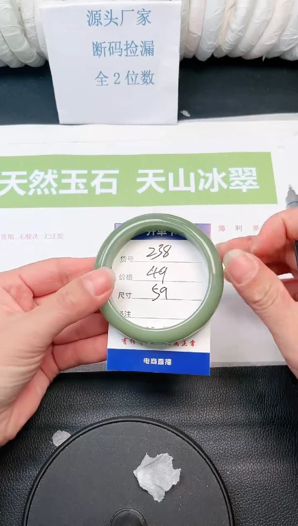 【闪购商品】石英质玉手镯未镶嵌C238-59