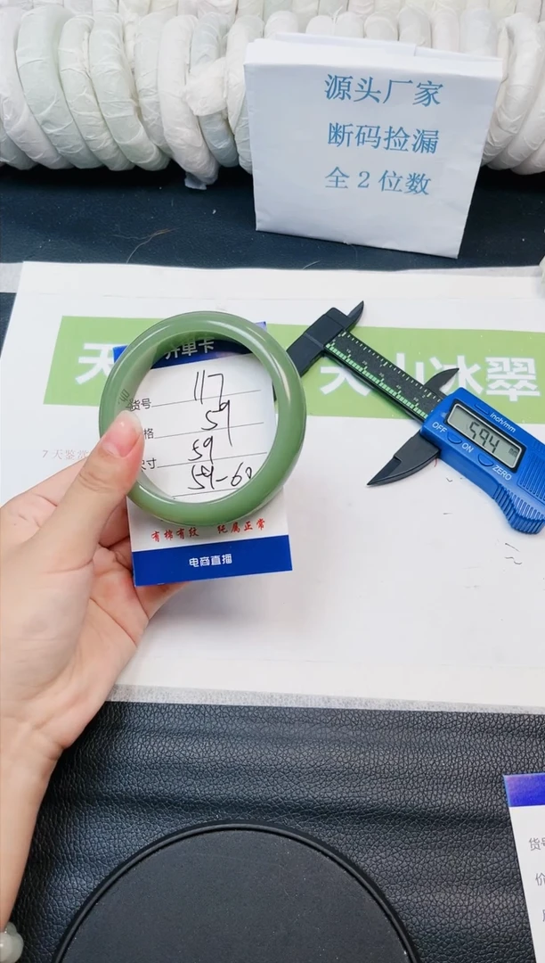 【闪购商品】石英质玉手镯未镶嵌Z117-60