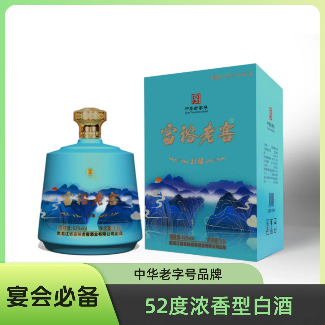 富裕老窖封藏浓香型白酒优级1.5L/坛1坛52度1.5L