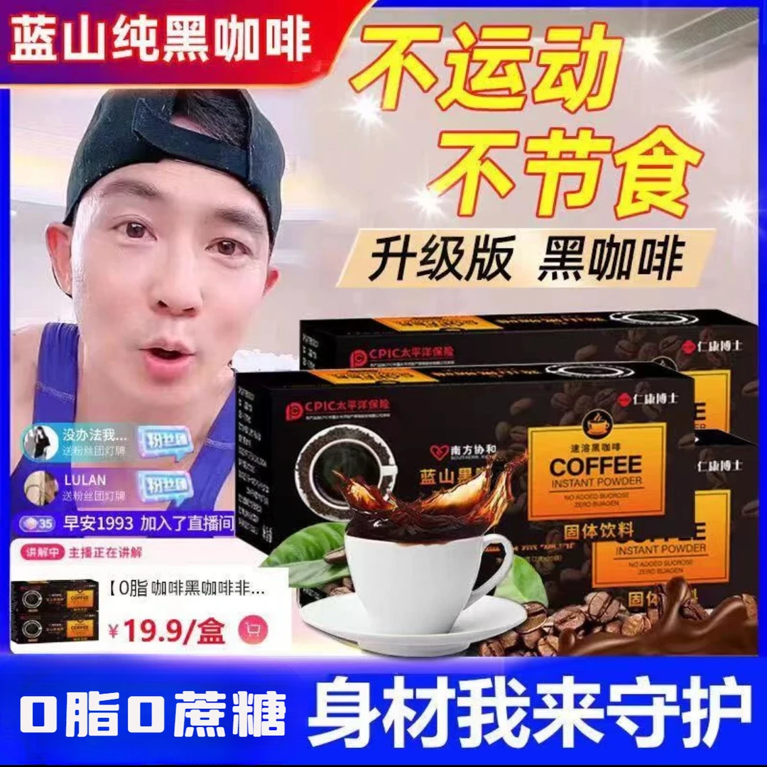 【一盒40杯】0蔗糖0脂蓝山黑咖啡fiboo速溶黑咖啡粉减燃醇香脂运动