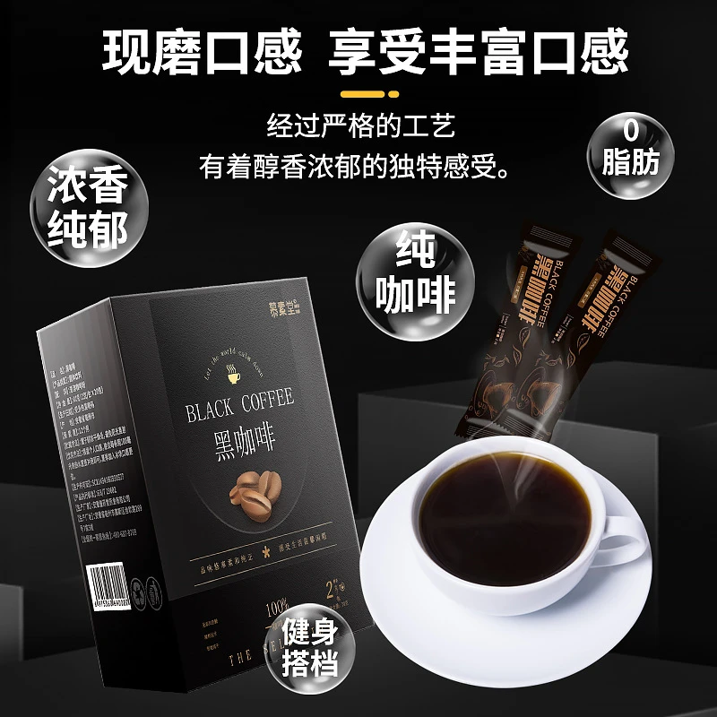 白芸豆黑咖啡速溶饱腹黑咖啡0脂咖啡运动速溶0蔗糖咖啡