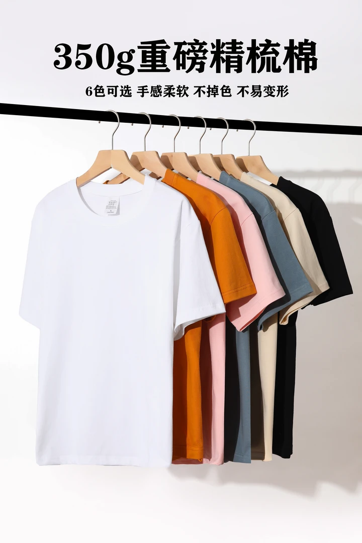 【买一送一】350克重磅纯棉短袖T恤男女宽松圆领纯色半袖