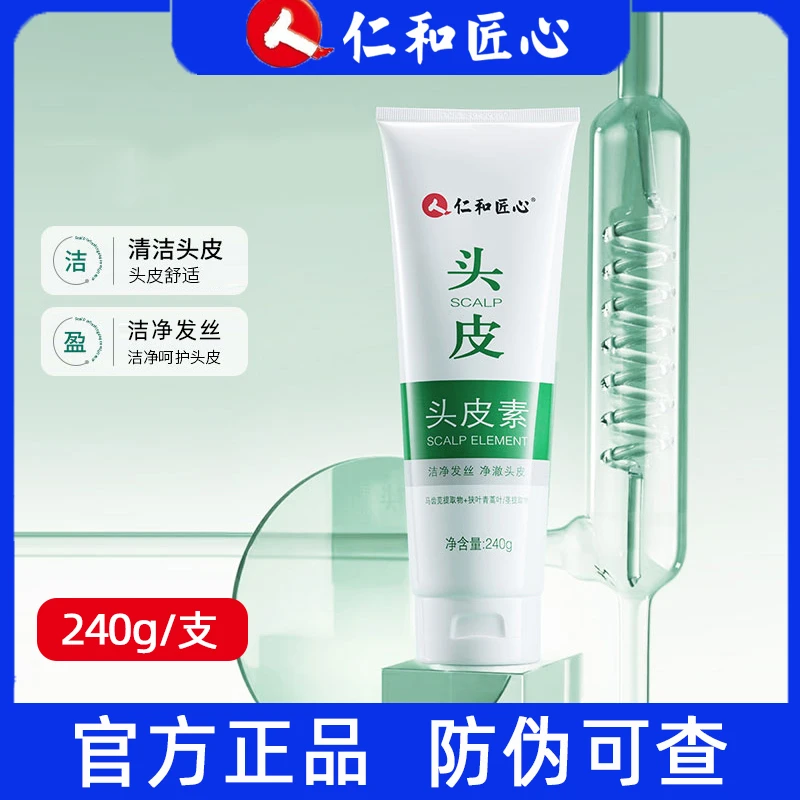 仁和匠心头皮素 官方正品 植物配方净澈 240g/支