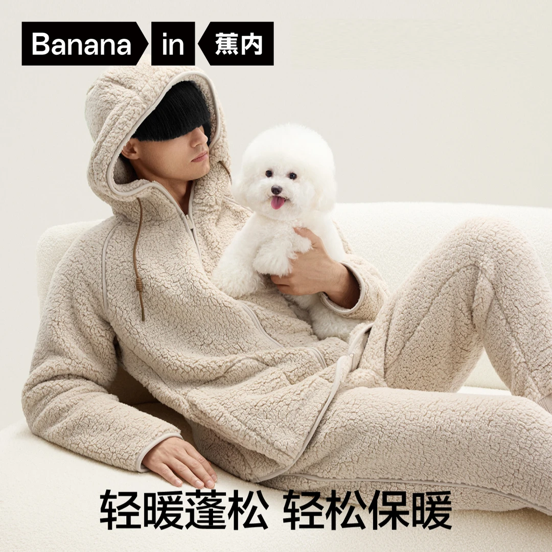 【噫嘻专属】蕉内绒绒506H仿羊羔绒睡衣男女加厚连帽家居服套装