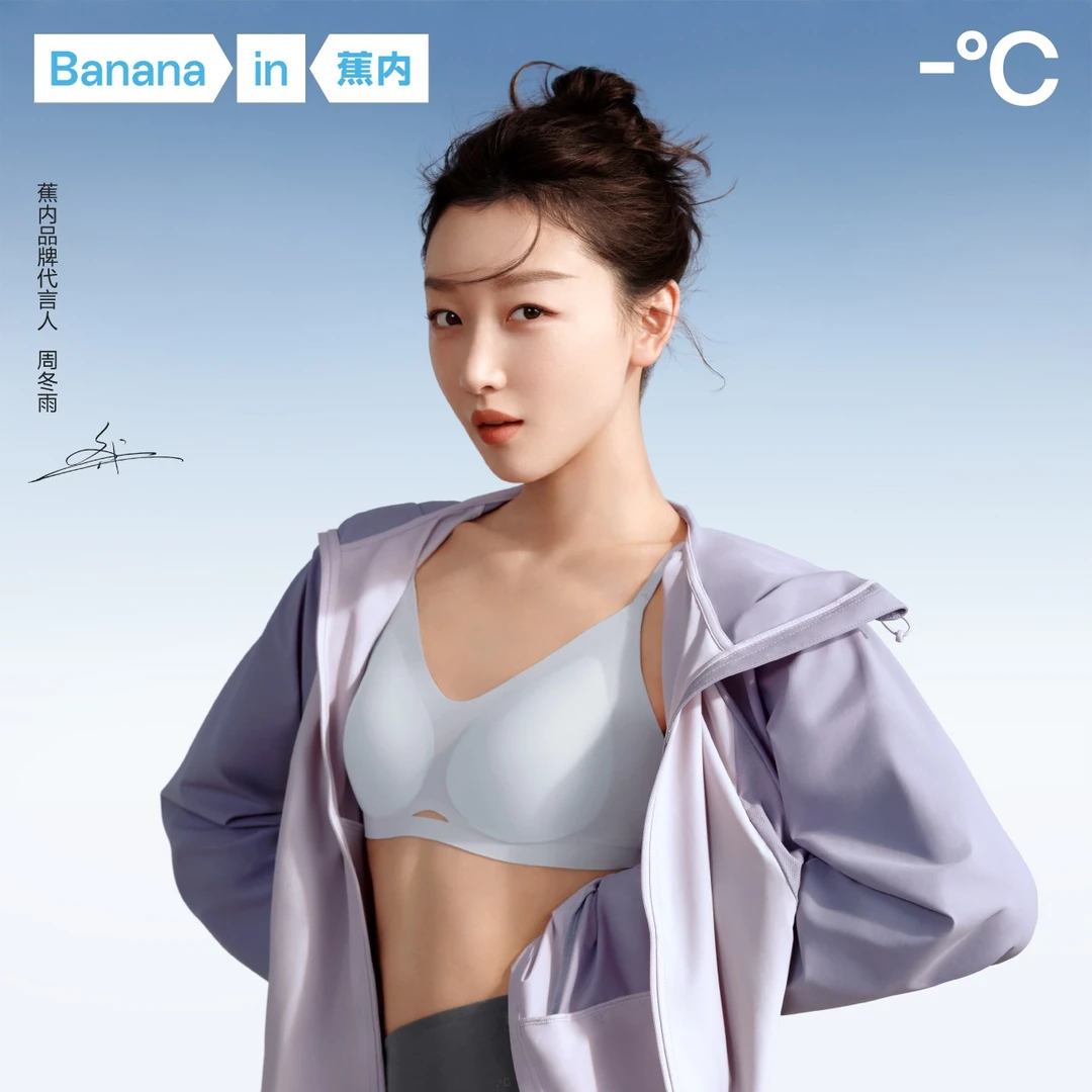 【周冬雨同款】蕉内空气软支撑502A无痕美背内衣女性感抑菌文胸夏日