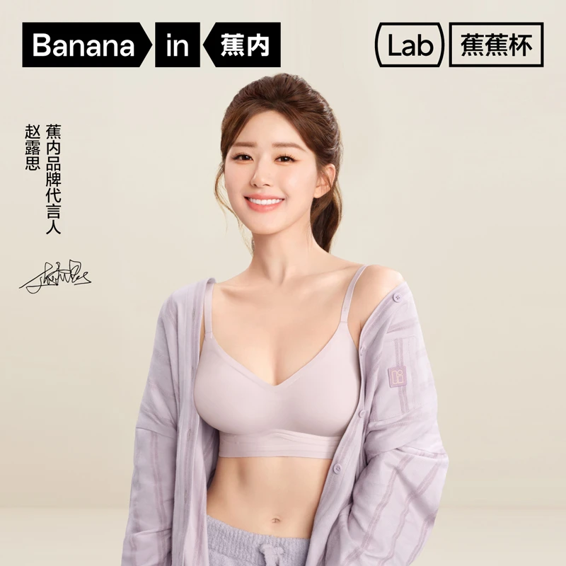 蕉内蕉蕉杯软支撑517P女士内衣小胸显大舒适性感文胸罩透气无痕