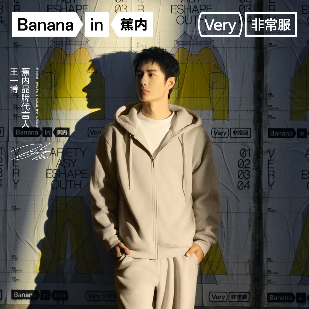 【王一博同款】蕉内非常服503Relax男女同款连帽针织外套上衣