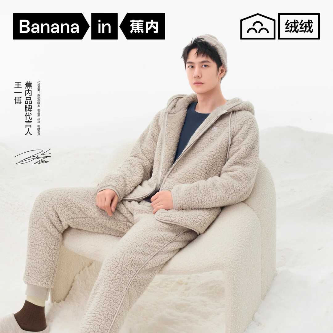 【达人专属】蕉内绒绒506H仿羊羔绒睡衣男女加厚连帽家居服套装-mcb