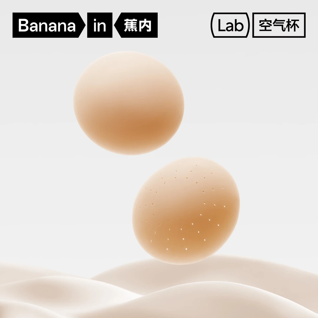 【交个朋友专属】蕉内空气杯506A有胶冲孔无胶自粘乳贴无痕无感透气