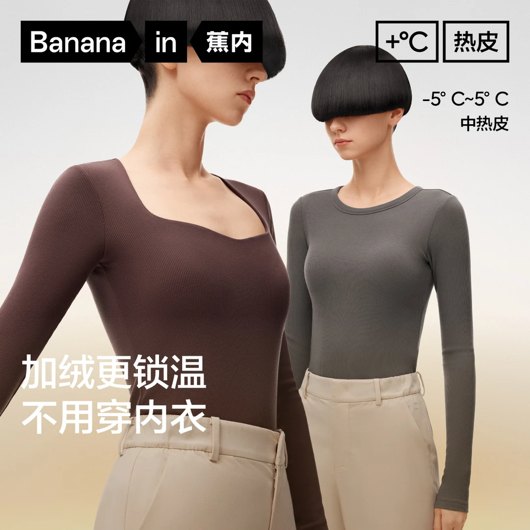 蕉内热皮501++女士桃心领带杯肌底衣保暖秋冬打底锁温亲肤秋衣