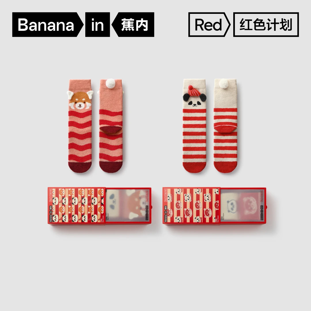 【阿苏专属】蕉内红色计划520C绒绒家居袜保暖女可爱地板袜2双