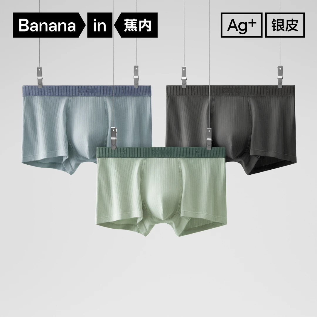 【达人推荐】蕉内311S男士抗菌棉裆中腰透气舒适平角3条装