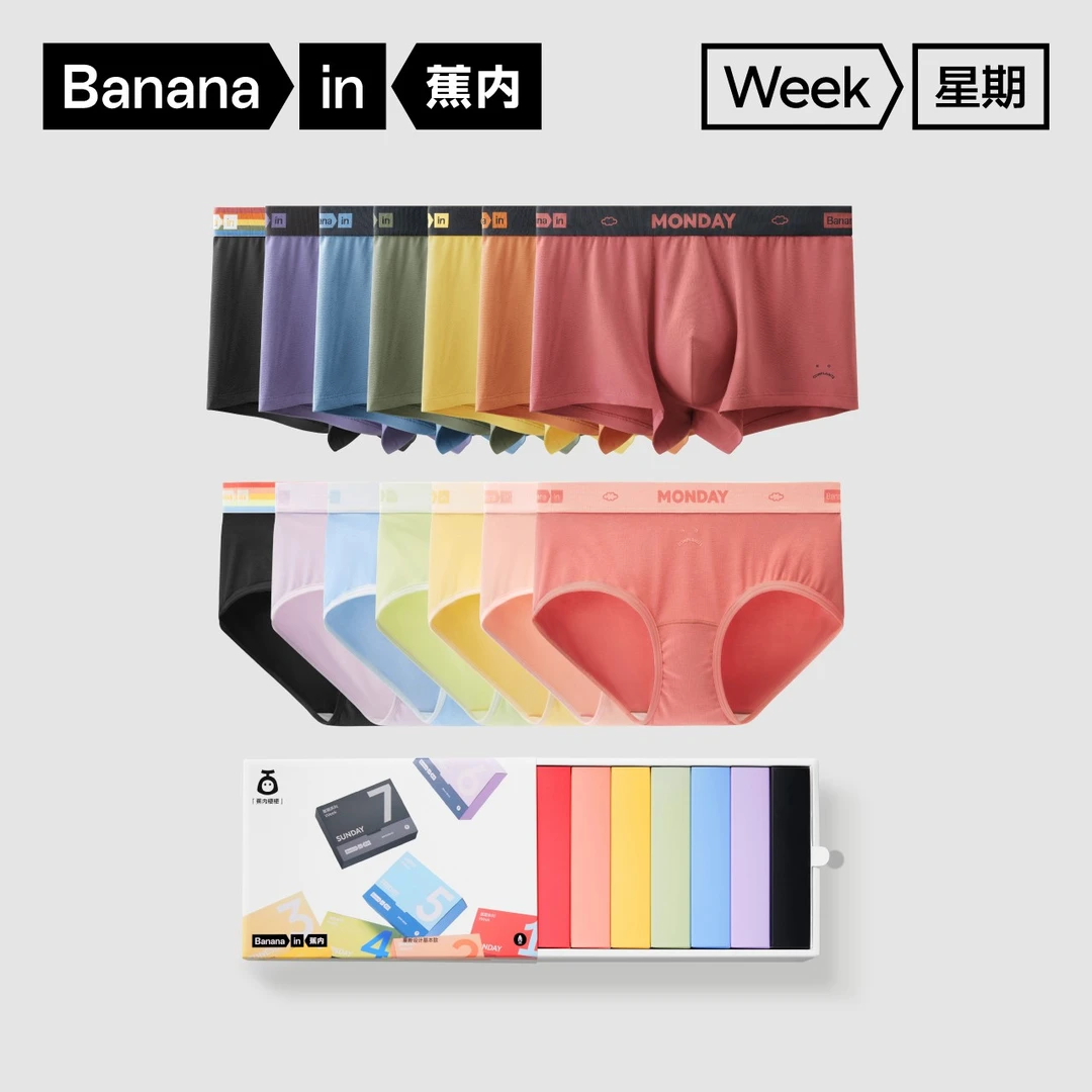 蕉内520C星期内裤礼盒男女士裆抗菌情人节情侣内裤节日送礼3条装