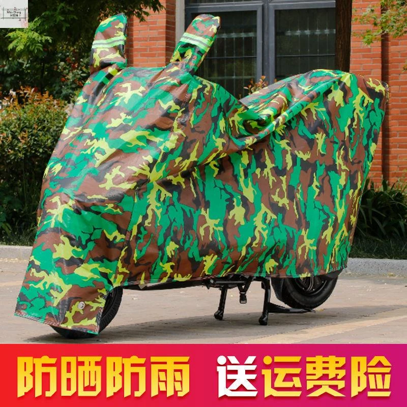 电动车摩托车防雨罩电瓶车遮雨罩加厚车衣套遮阳盖布防尘车罩