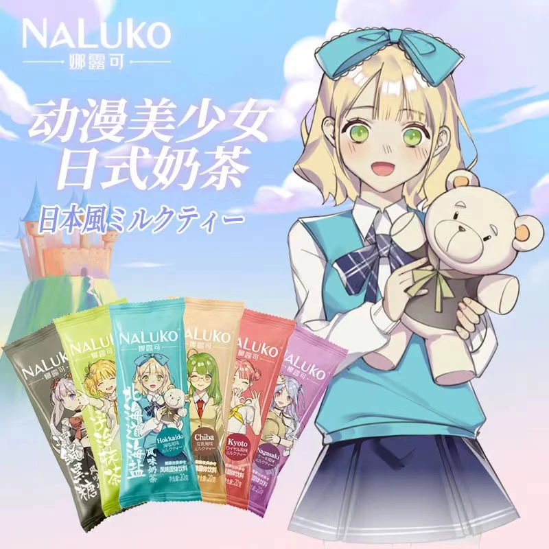 苏卡咖啡日式风味娜露可奶茶粉袋装学生网红速溶冷执双泡动漫奶茶