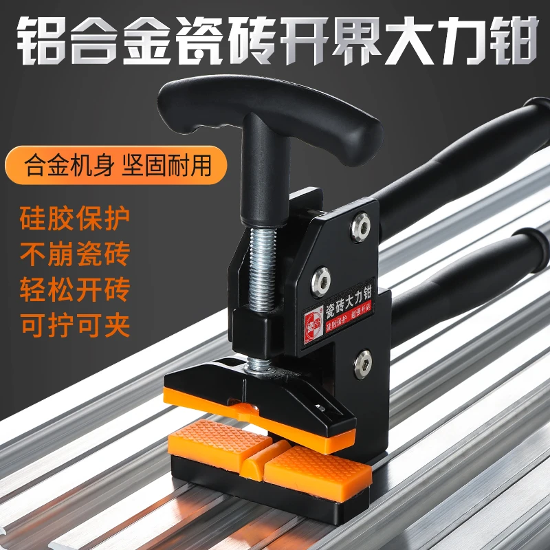 瓷霸瓷砖切割分断大力钳 分断钳子装修工具瓦工工具重型大力适用