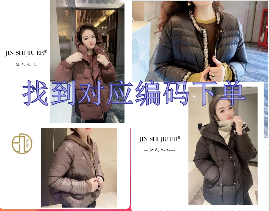 JIUER定制羽绒服-8617