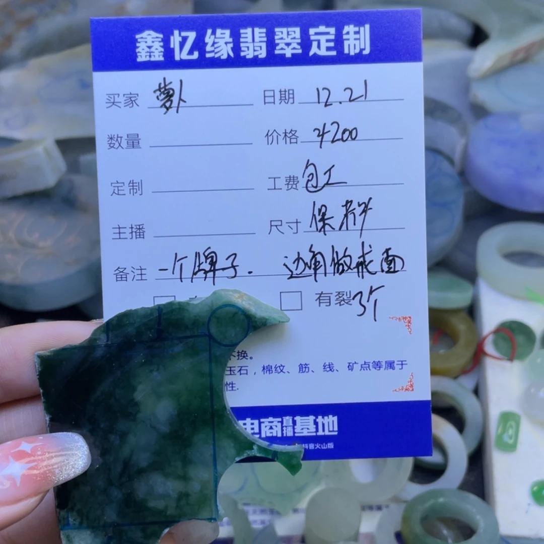 【闪购商品】定制翡翠未镶嵌咆****卜