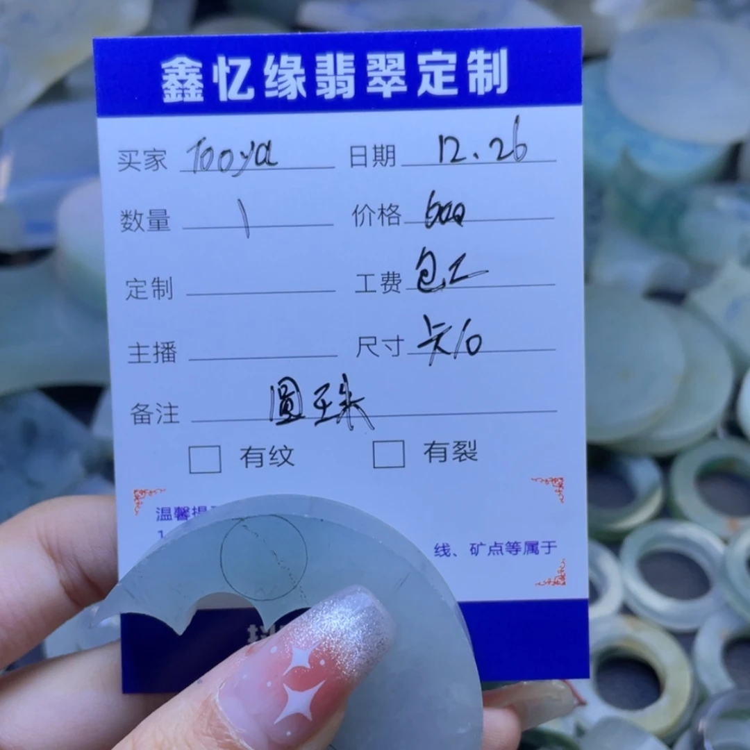 【闪购商品】定制翡翠未镶嵌?****a
