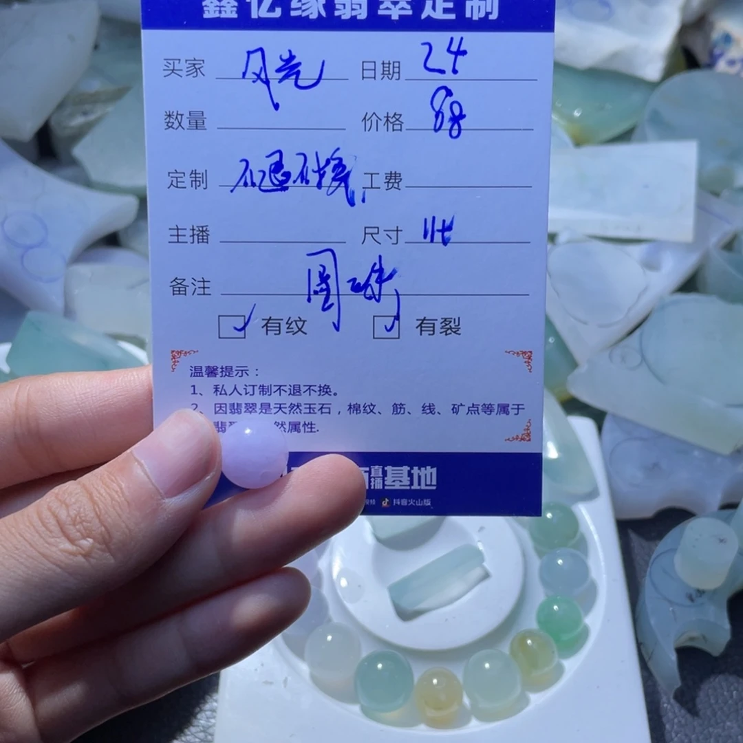 翡翠颈饰未镶嵌一***光