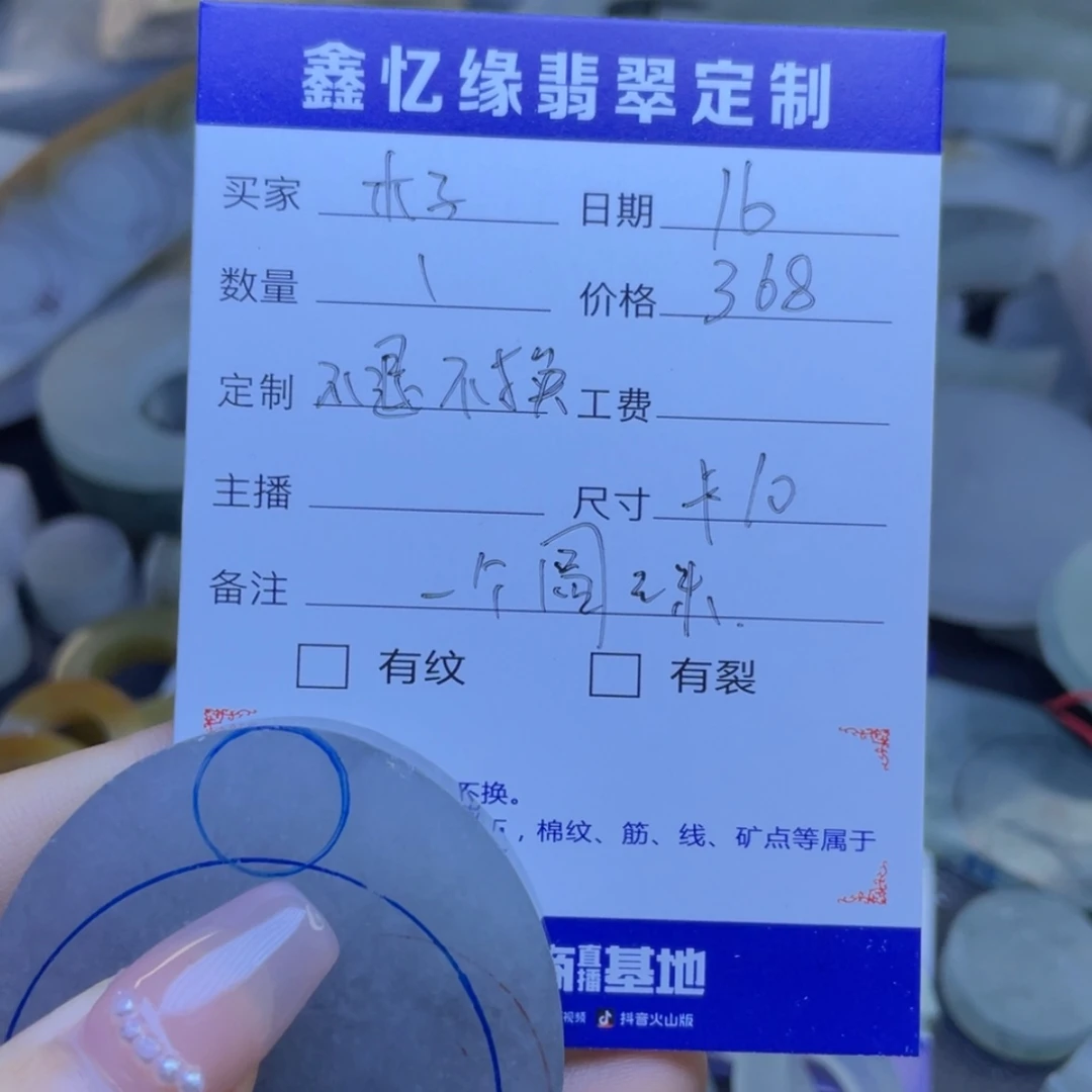 【闪购商品】定制翡翠未镶嵌＆*子