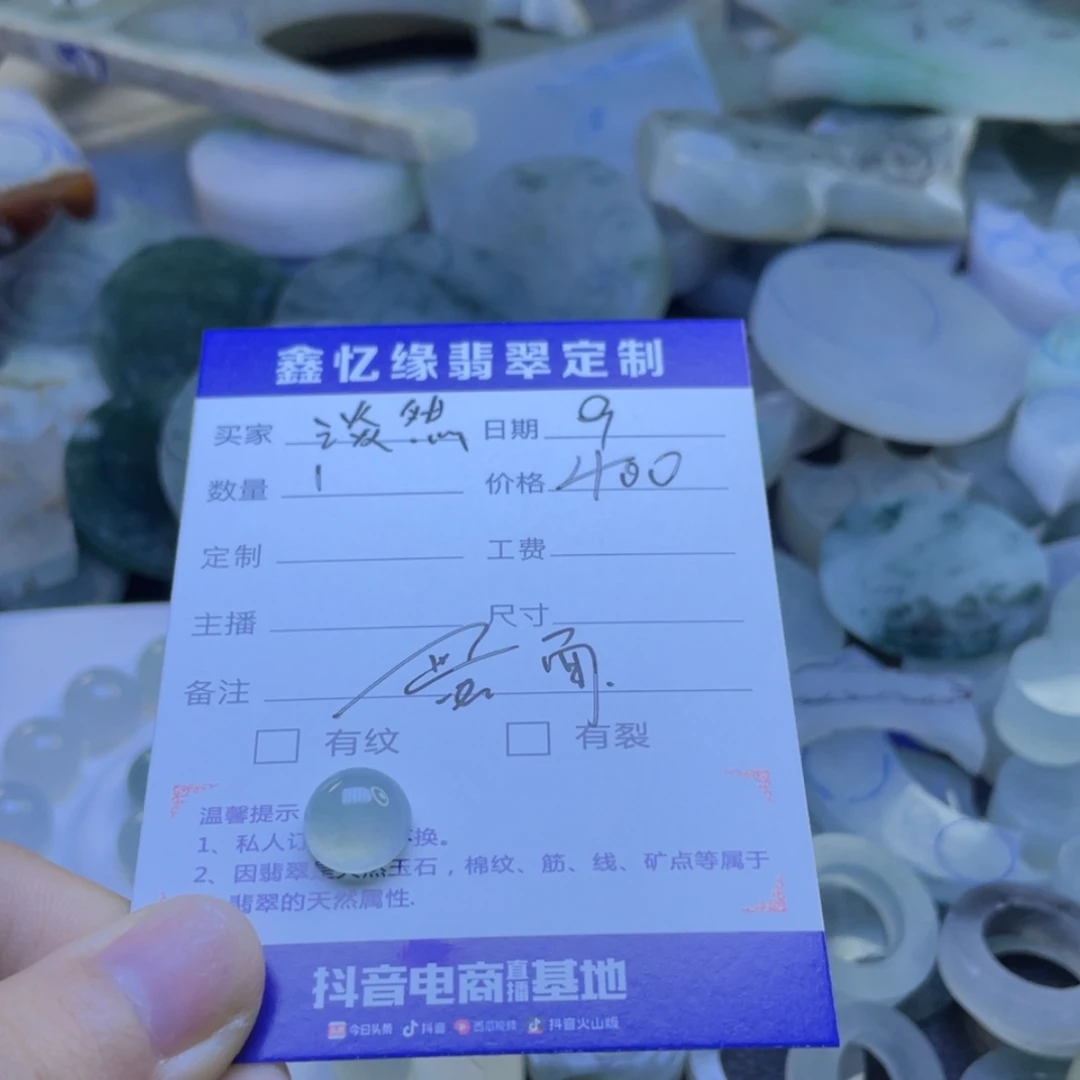 【闪购商品】翡翠戒指未镶嵌清**然