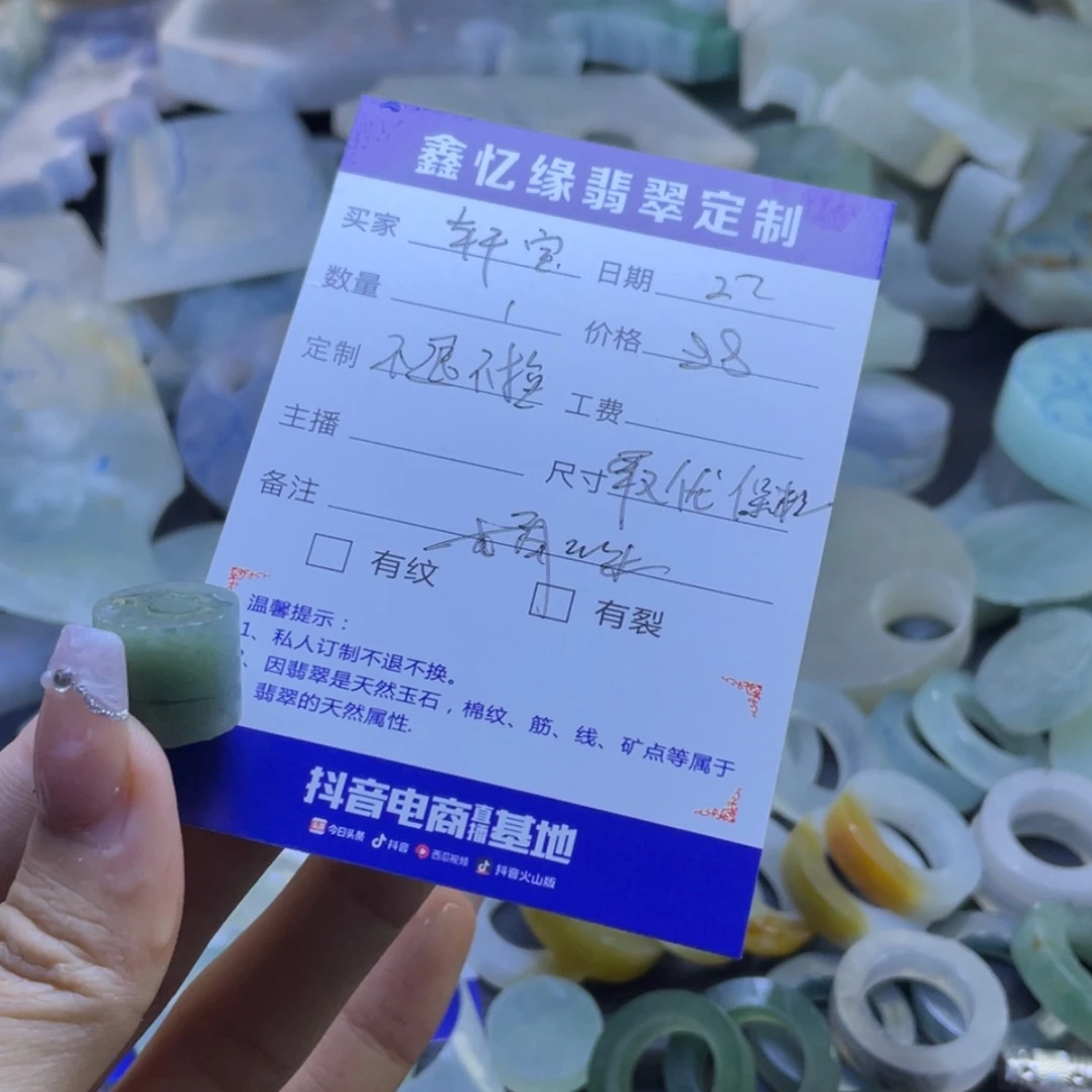 【闪购商品】定制翡翠未镶嵌轩*