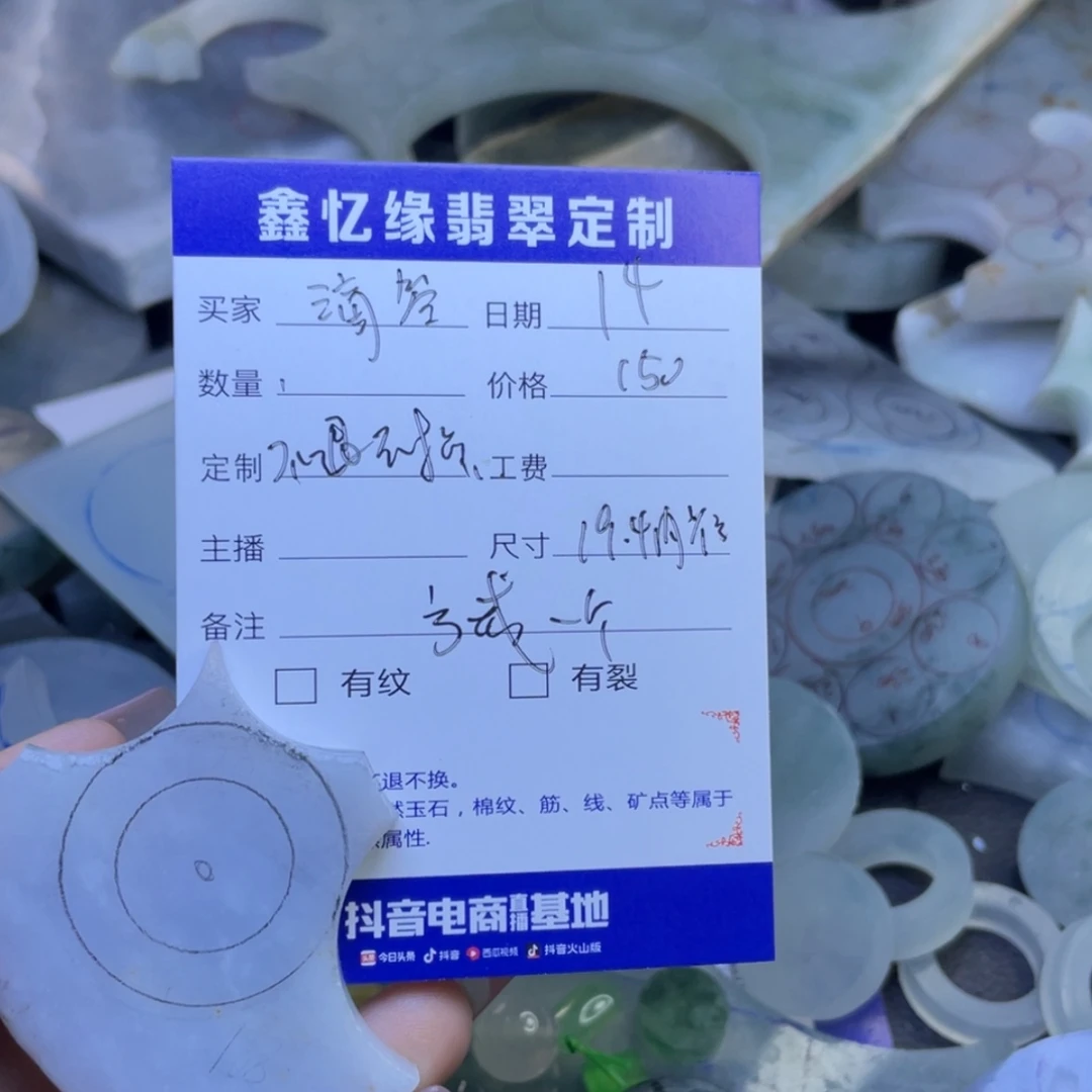 【闪购商品】定制翡翠未镶嵌滴****K