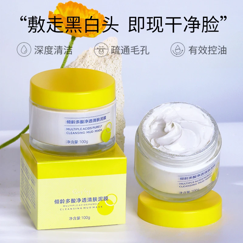 悦泥膜芙控油收缩清洁毛孔媞去粉刺黑头涂抹面膜深层补水保湿男女