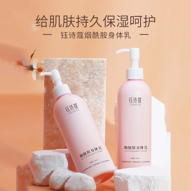 町春烟酰胺身体乳里补水保湿凡士林清爽滋润持久留香300g官方正品