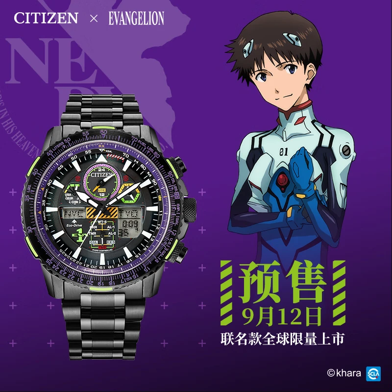 Citizen/西铁城光动能电波表EVA联名限量款JY8138-61E