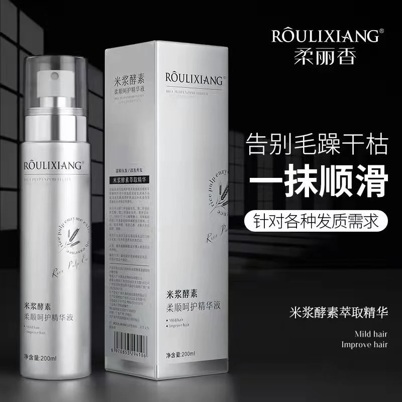 柔丽香免洗精华液持久护理柔顺喷雾干枯毛躁开叉打结顺滑秀发清香