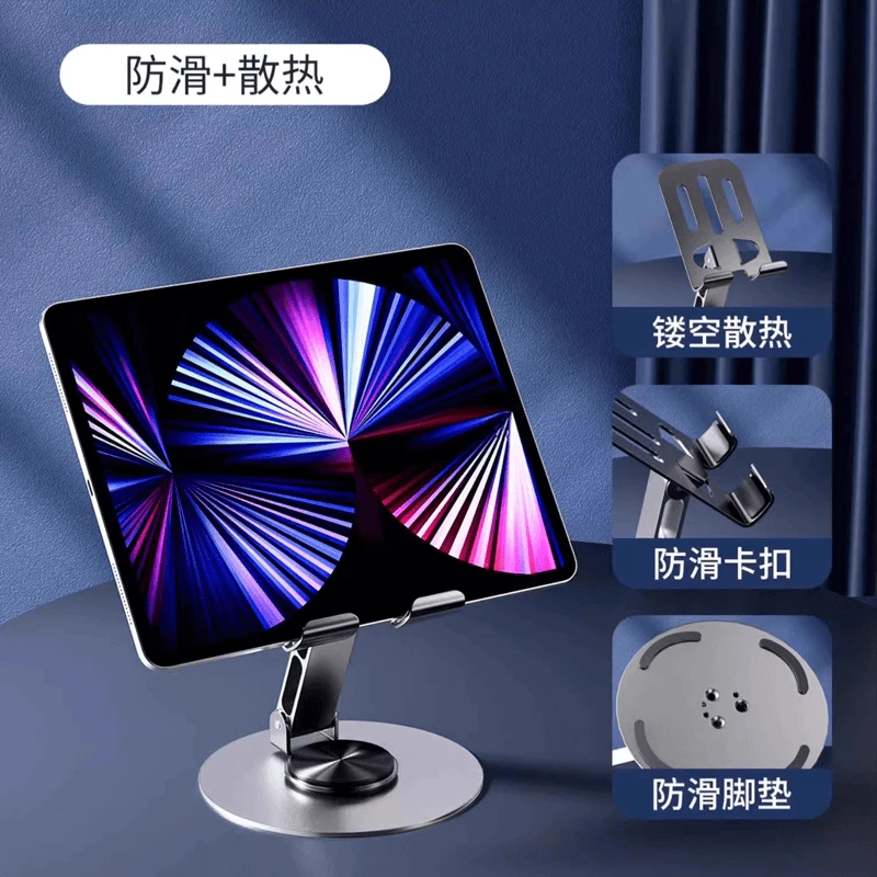 准新品 桌面金属手机支架多功能旋转可调节碳钢板加固折叠式支架