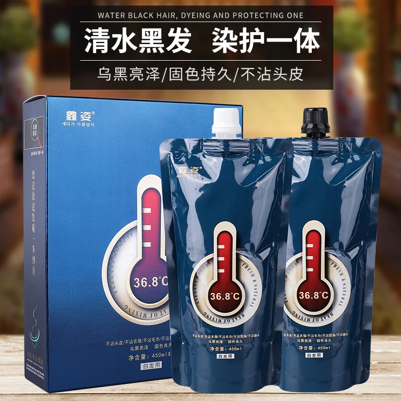 盖白发亮泽清水不沾头皮黑油理发店恒温黑色霜染发剂自然黑染发膏
