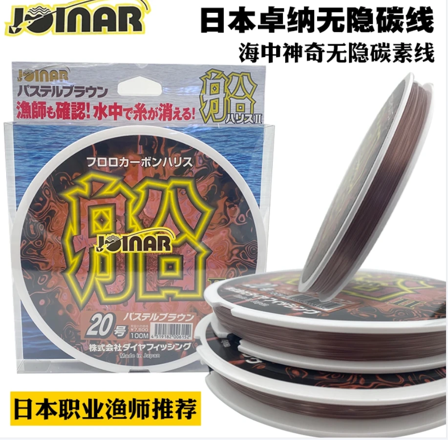 日本进口JOINAR卓纳碳线水下无影碳素线海钓路亚子线船钓隐形前导