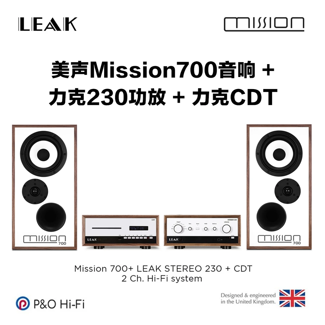 【直播间样机】美声700➕英国LEAK力克stereo 230功放搭配CD机