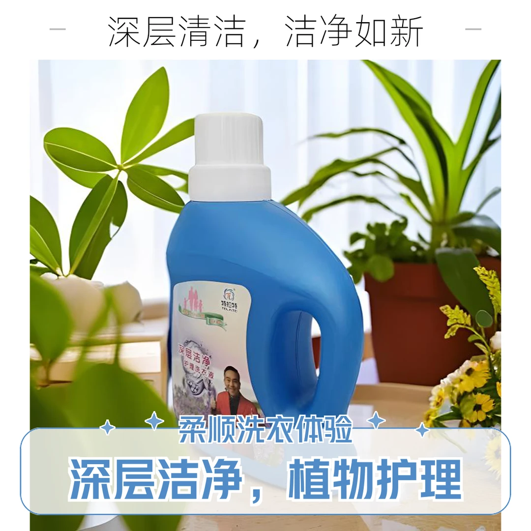 强力去污深层洁净亮白清香实惠家用装矛护浓缩留香洗衣液内衣