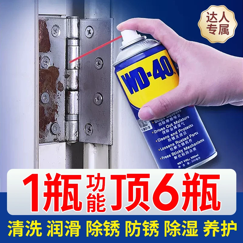 【达人专属】多用途金属养护剂WD-40除异响螺丝润滑剂小蓝罐/伶俐罐