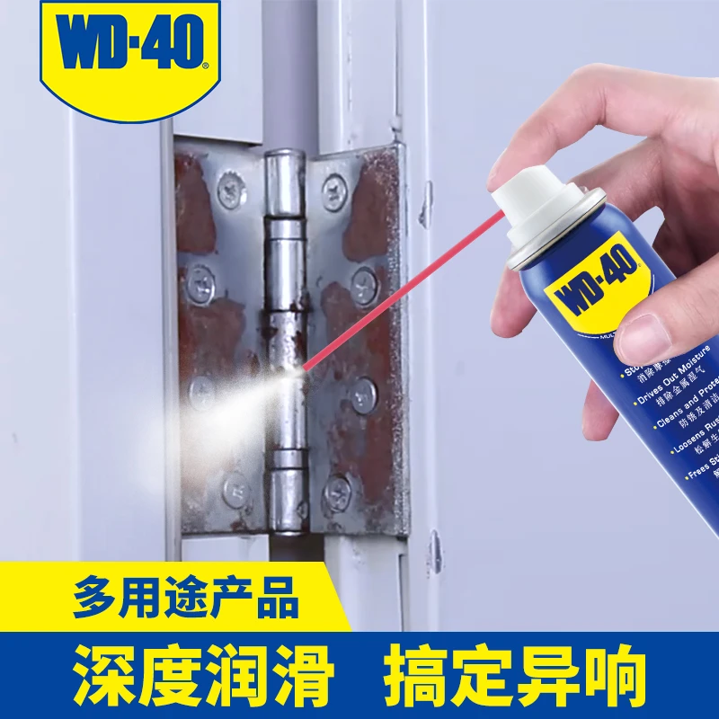 【新粉福利定时发放】车用多用途金属养护剂WD-40除异响小蓝罐40ml