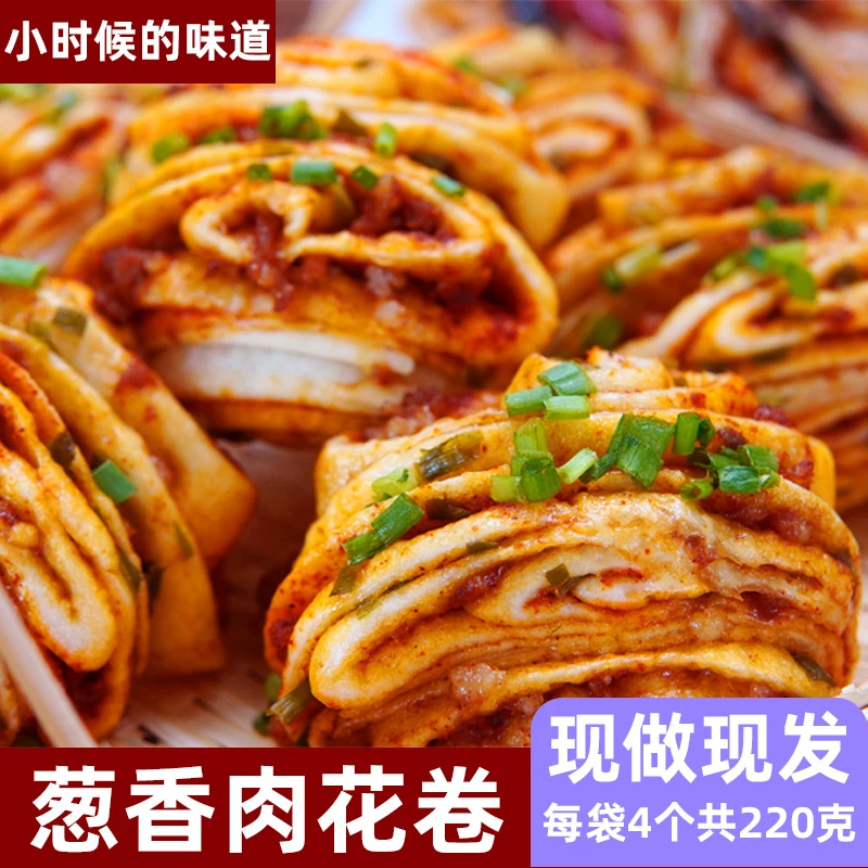 山东肉沫花卷葱油速冻食品加热即食馒头包子早餐速食半成品上班族