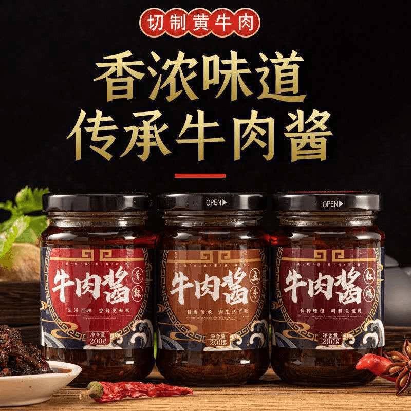 【香辣牛肉酱】红烧牛肉酱开胃下饭拌面条酱手抓饼酱火锅蘸料瓶装