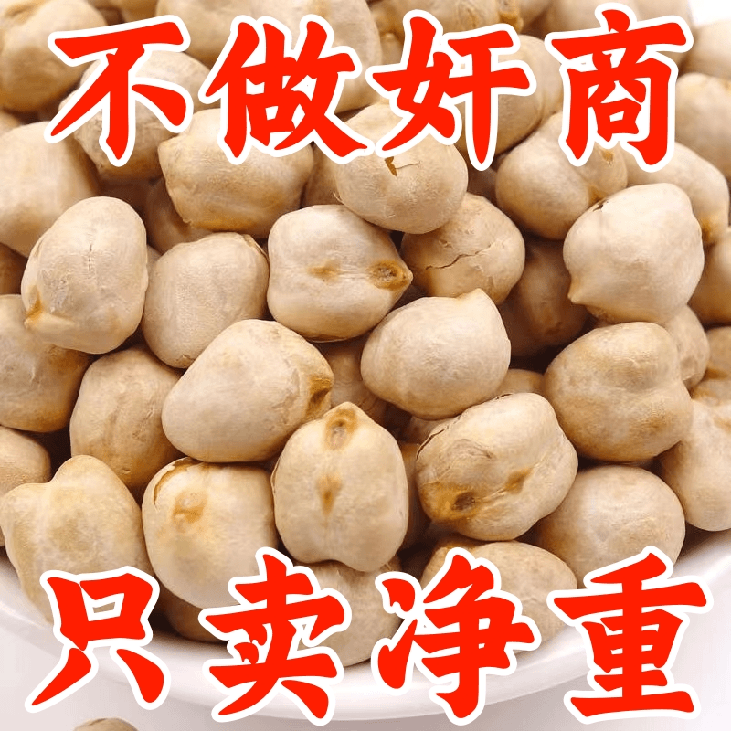 香酥鹰嘴豆无添加即食新货新疆特产原味袋装儿童孕妇解馋小零食
