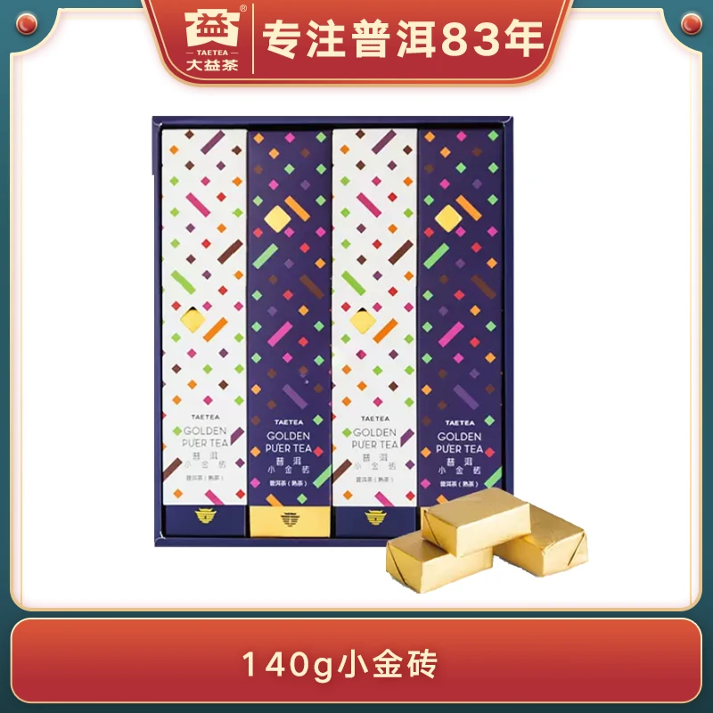 大益普洱熟茶小金砖礼盒140g云南勐海茶厂(2101)独立包装便携