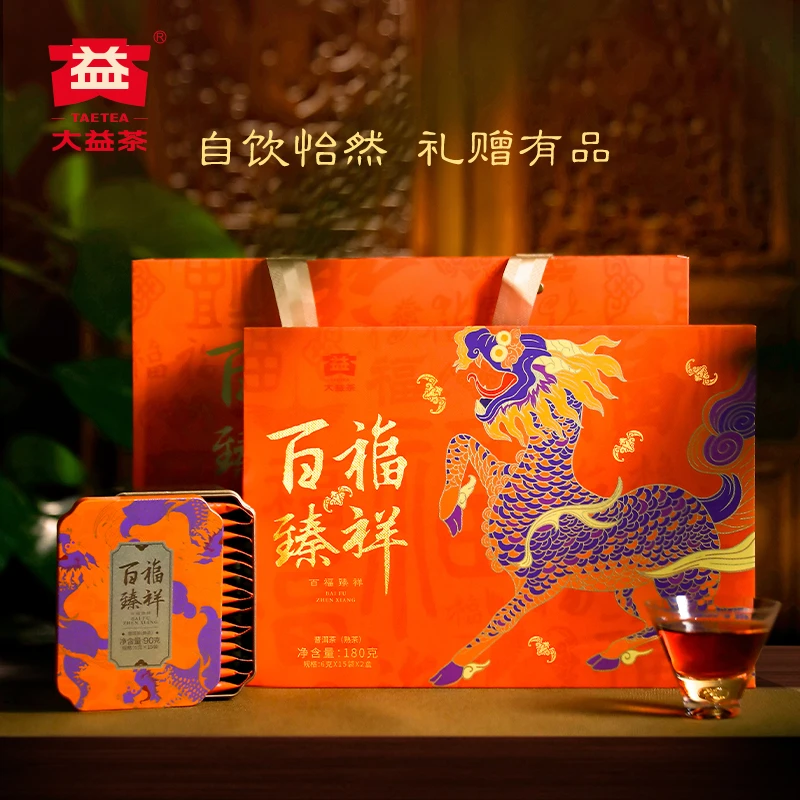 大益【礼盒】普洱茶百福臻祥散茶礼盒180g 国潮茶礼 2301 散茶