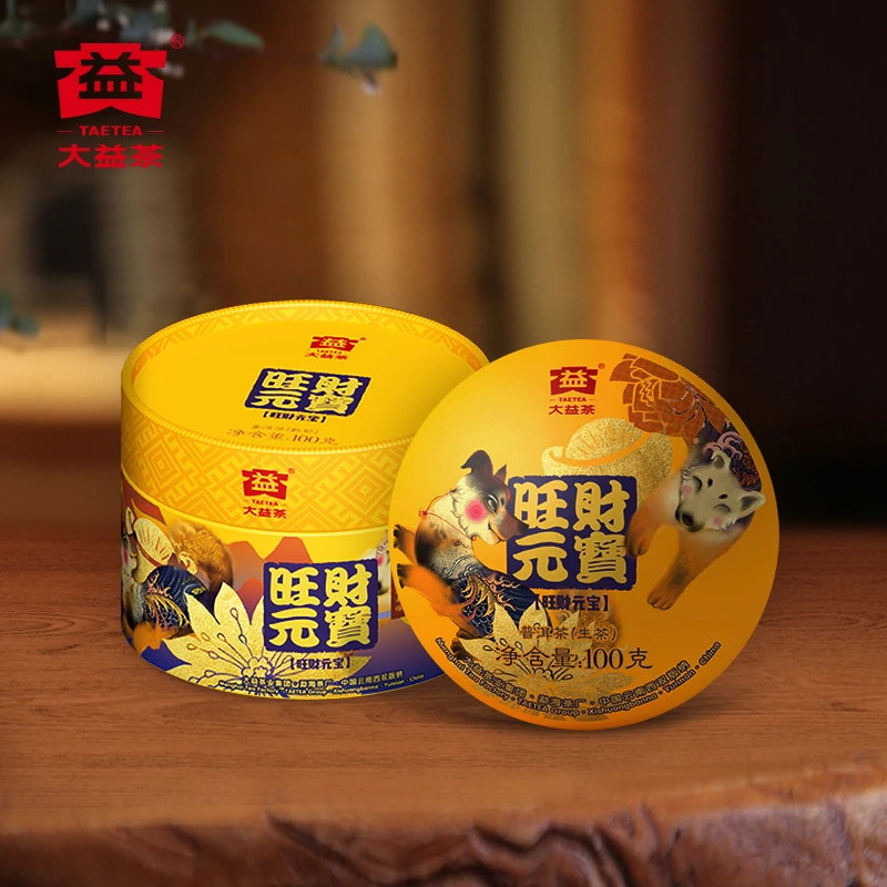 大益【会员积分兑换】狗年生肖纪念茶 旺财元宝沱生茶100g烟香四溢