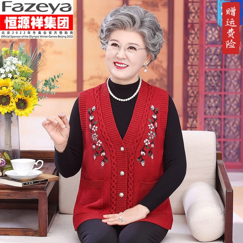 恒源祥彩羊老年人秋针织衫中年马甲奶奶装秋冬背心坎肩老年人女妈