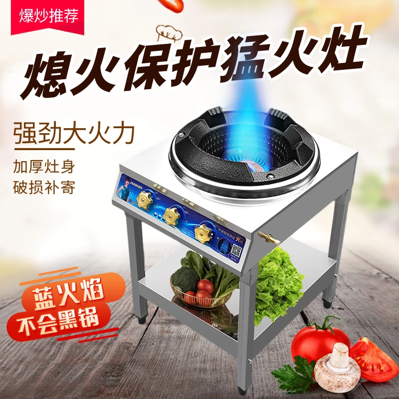 熄火保护商用带置物架液化气灶中压煤气灶节能灶猛火炉单灶